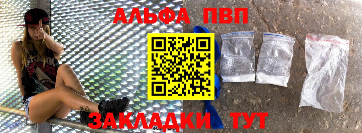 A-PVP мука Людиново