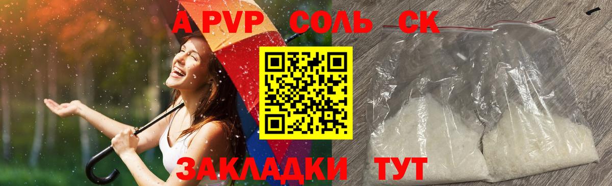 Людиново  Alpha-PVP VHQ  APVP крисы CK  Вход с VPN  Альфа ПВП СК КРИС 