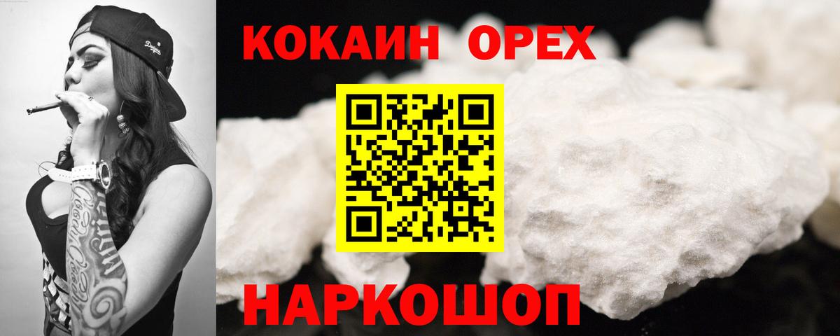 Cocaine 99% Людиново