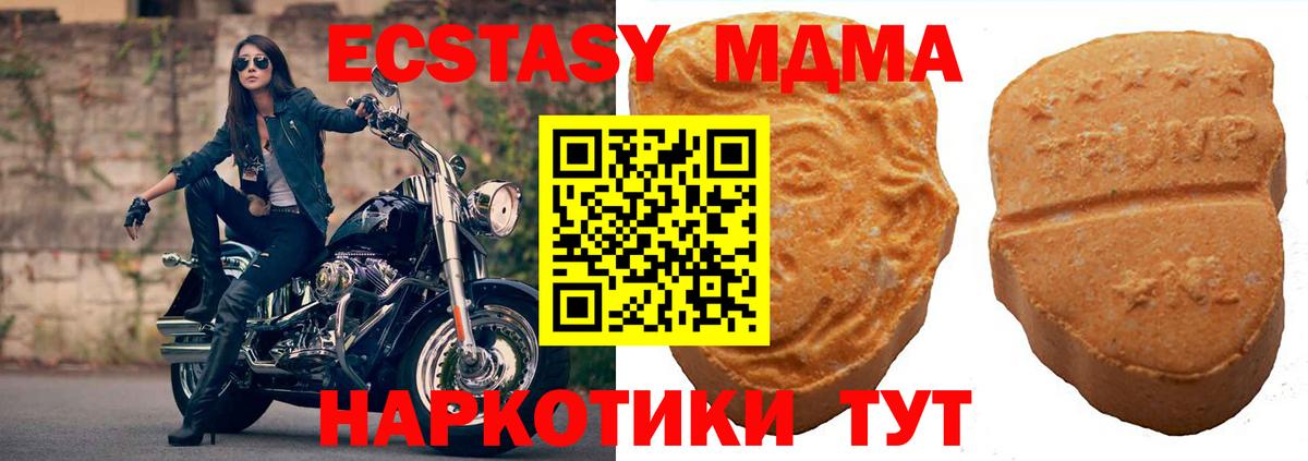 Ecstasy 250 мг  ЭКСТАЗИ круглые  магазин    ЭКСТАЗИ  Людиново  Вход с VPN 