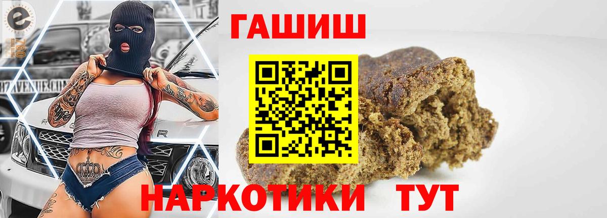 ГАШ hashish Людиново