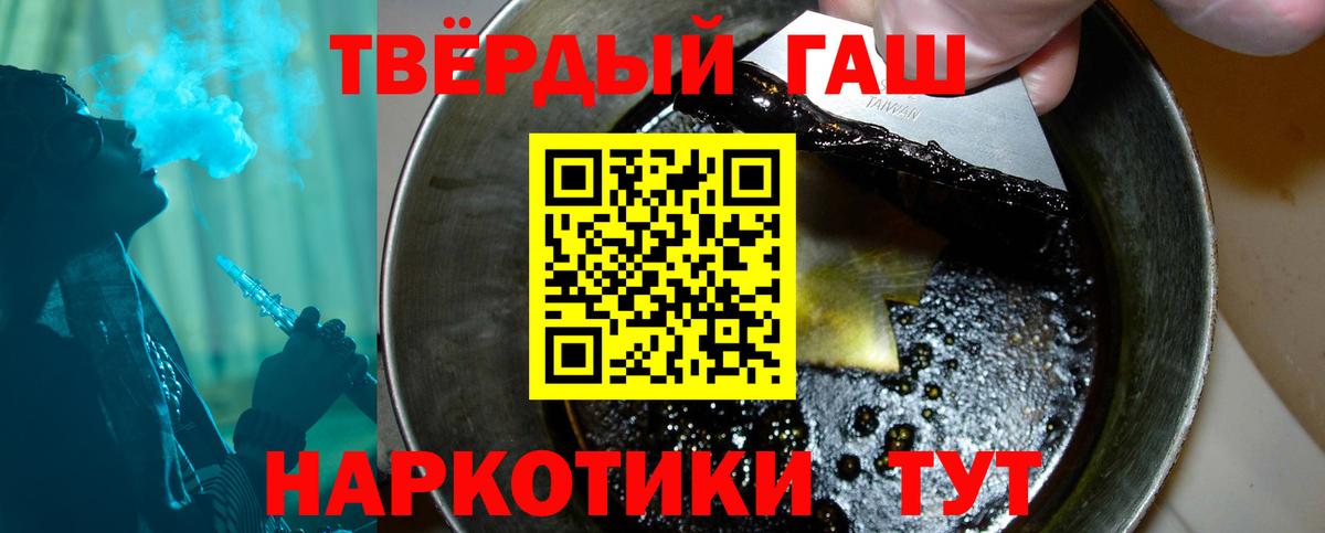ГАШ Premium  Вход с VPN  ГАШИШ hashish  Людиново 