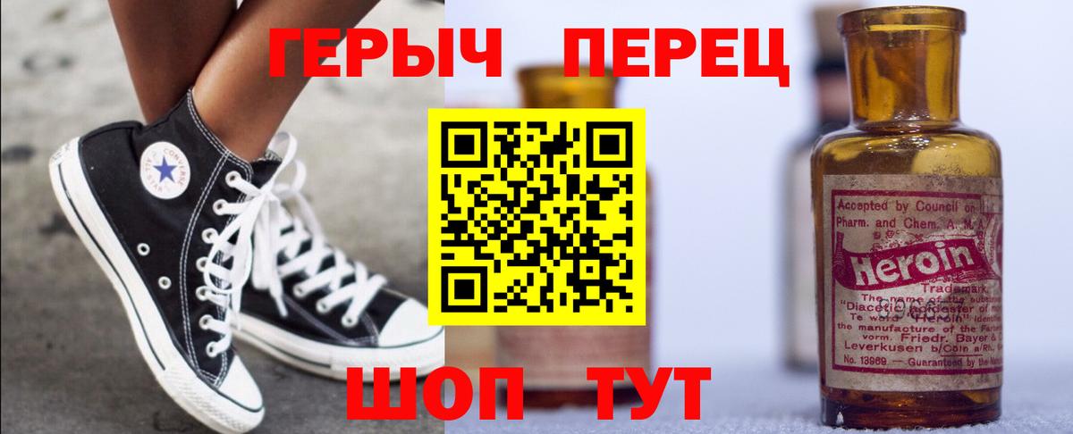 Героин VHQ Людиново