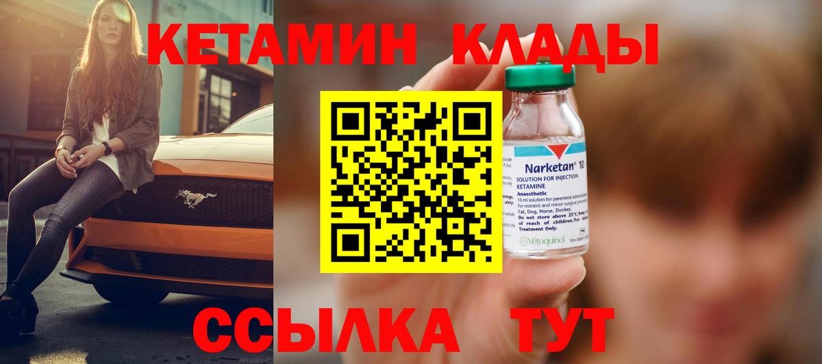КЕТАМИН ketamine  Вход с VPN  Кетамин ketamine  Людиново 