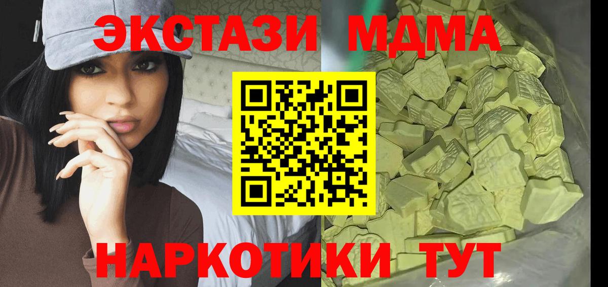 MDMA crystal  MDMA кристаллы  Вход с VPN  Людиново 