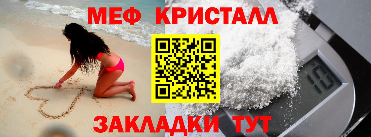 Людиново  Мефедрон mephedrone  Меф  МЯУ-МЯУ  Вход с VPN 