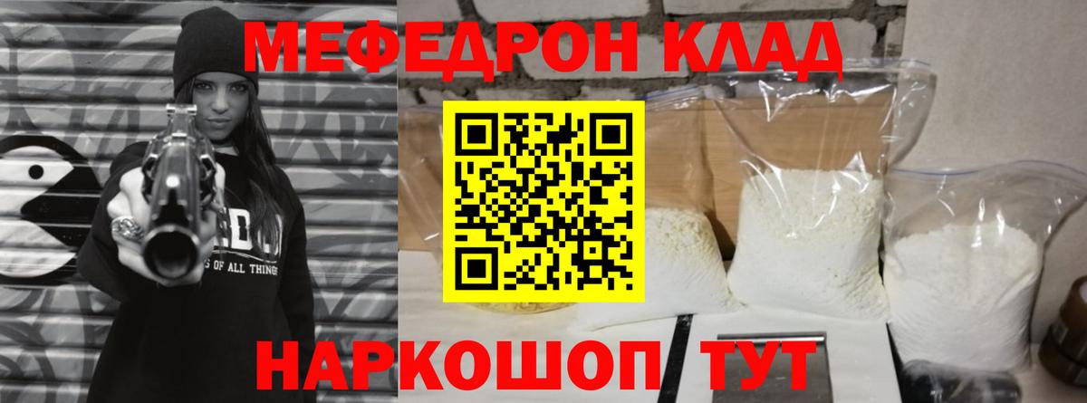 Мефедрон мука Людиново