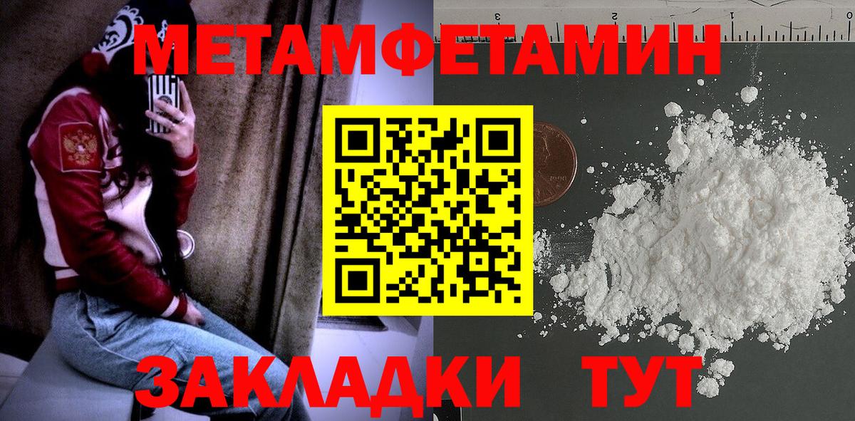 Первитин Декстрометамфетамин 99.9% Людиново