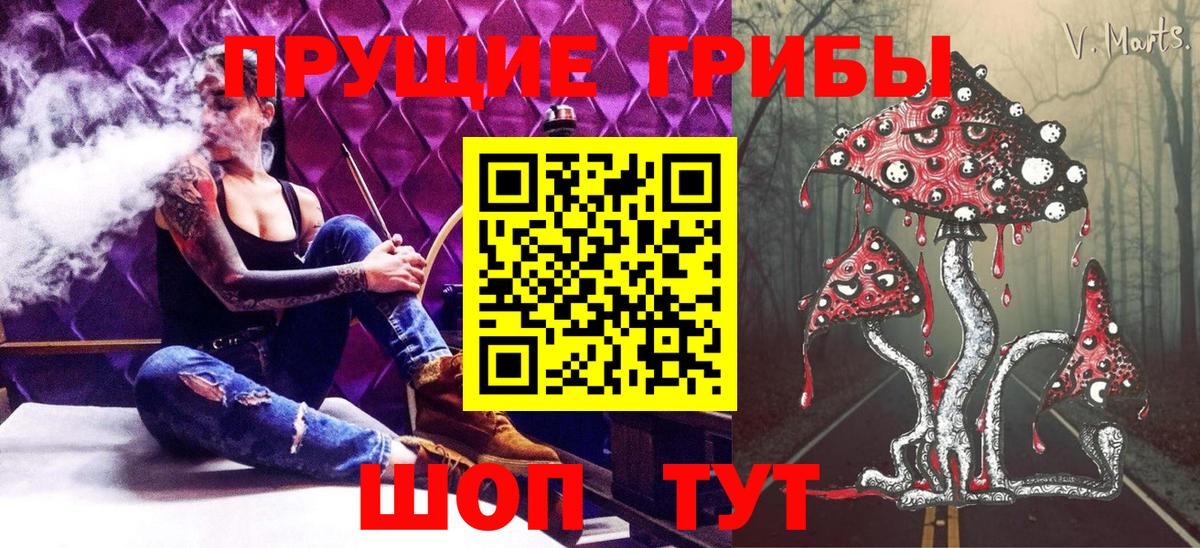 Псилоцибиновые грибы мухоморы Людиново