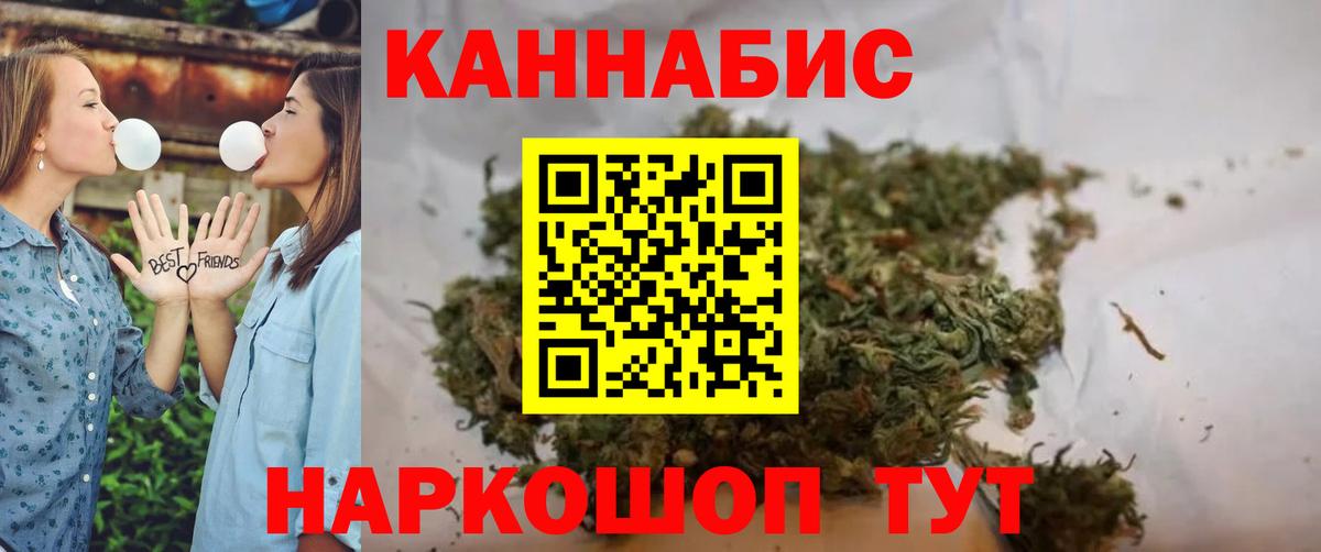 Марихуана планчик Людиново